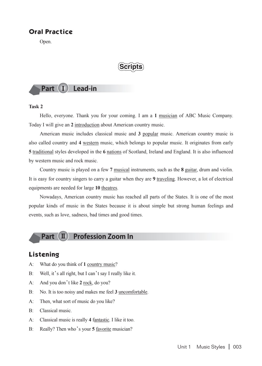 点击职业英语 职业英语模块 音乐舞蹈英语（第三版）
