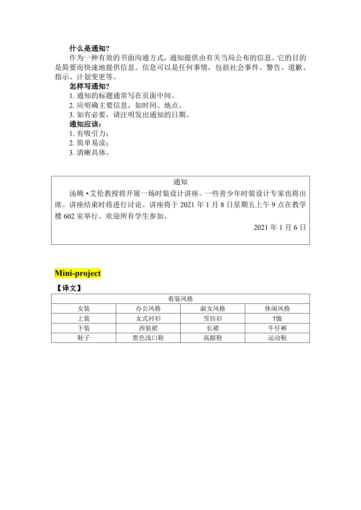 艺术设计实用英语基础教程