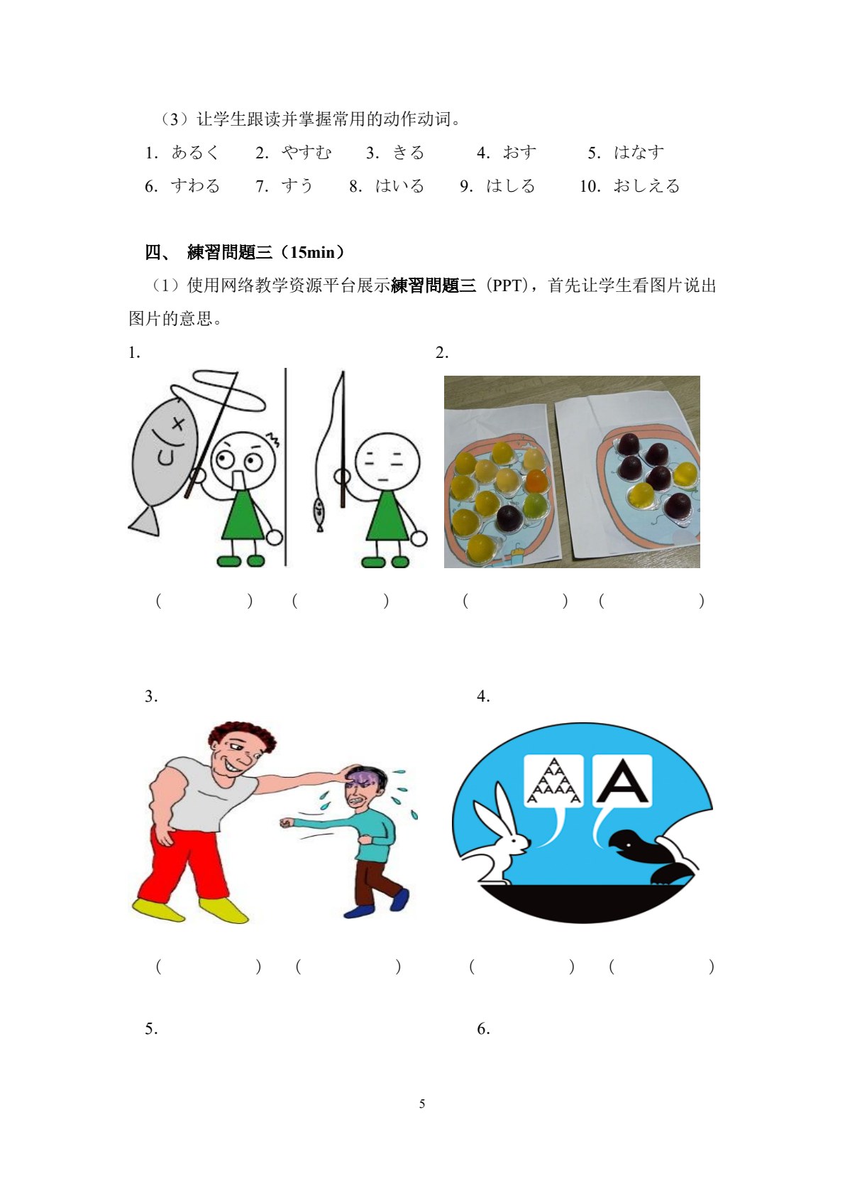 日语听力1（第三版）