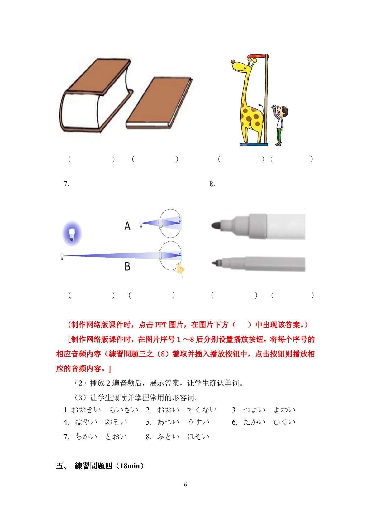 日语听力1（第三版）
