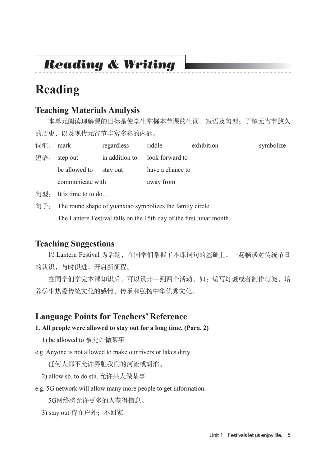 智学英语基础教程2