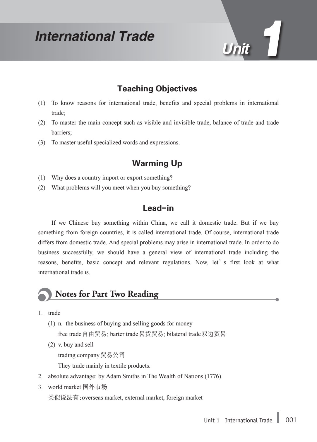 世纪商务英语外贸英语实务（第四版）