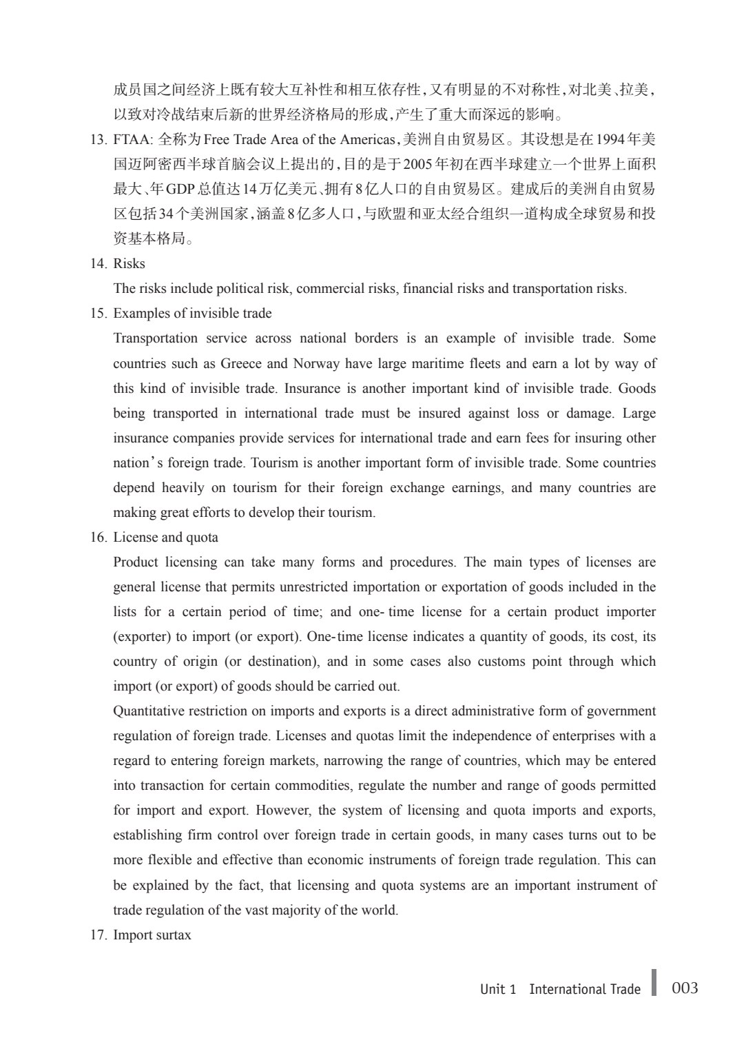 世纪商务英语外贸英语实务（第四版）
