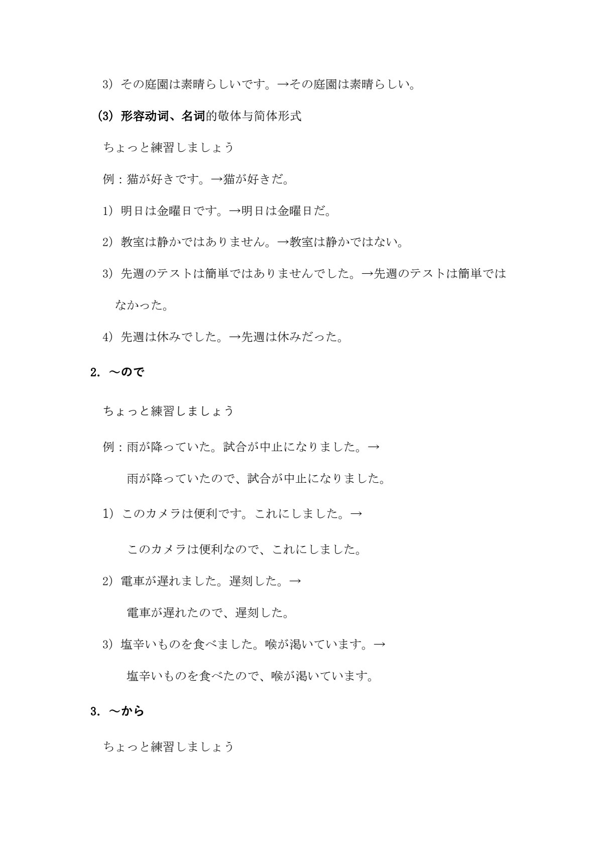 综合日语2（第二版）