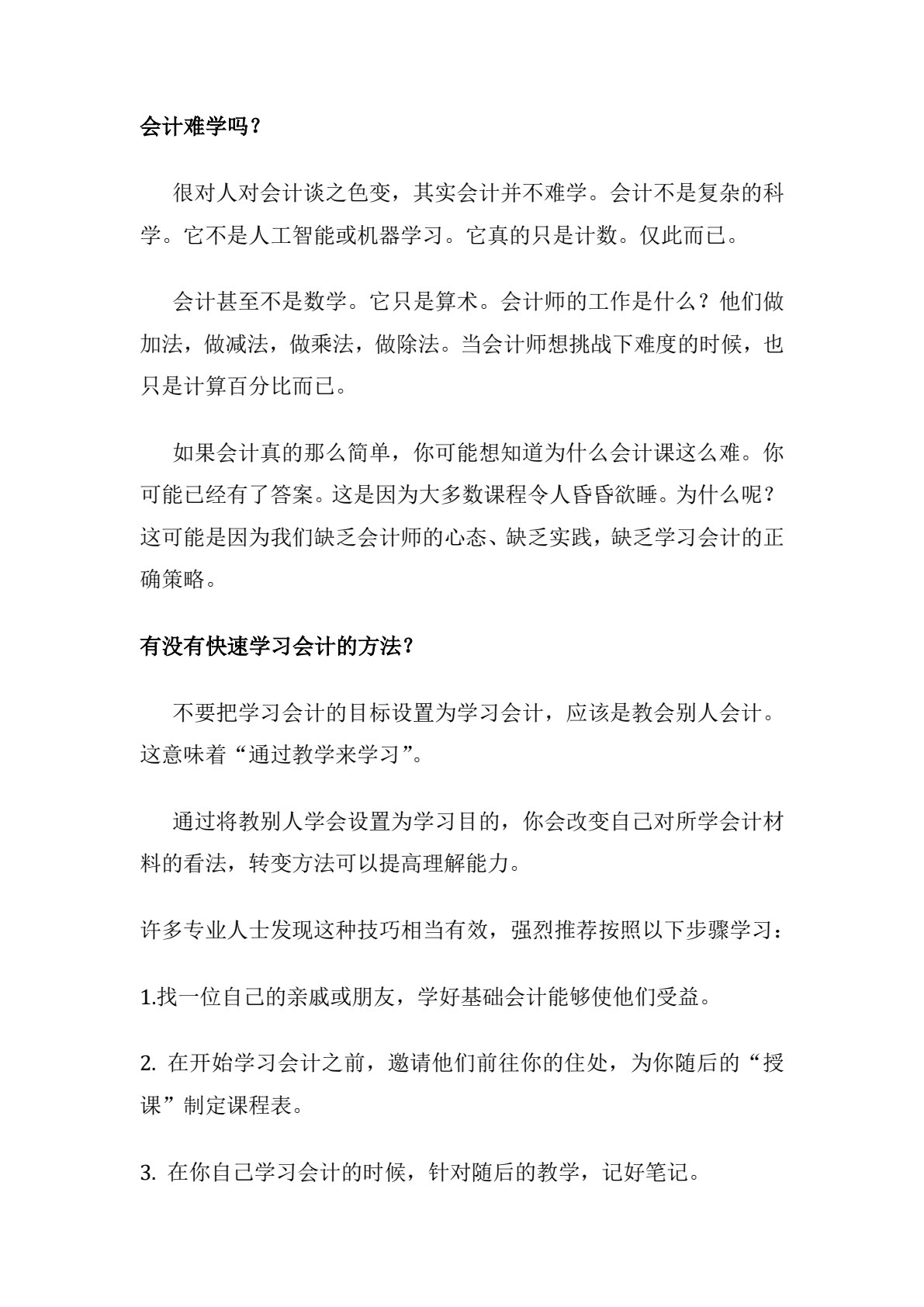 点击职业英语 职业英语模块 会计英语