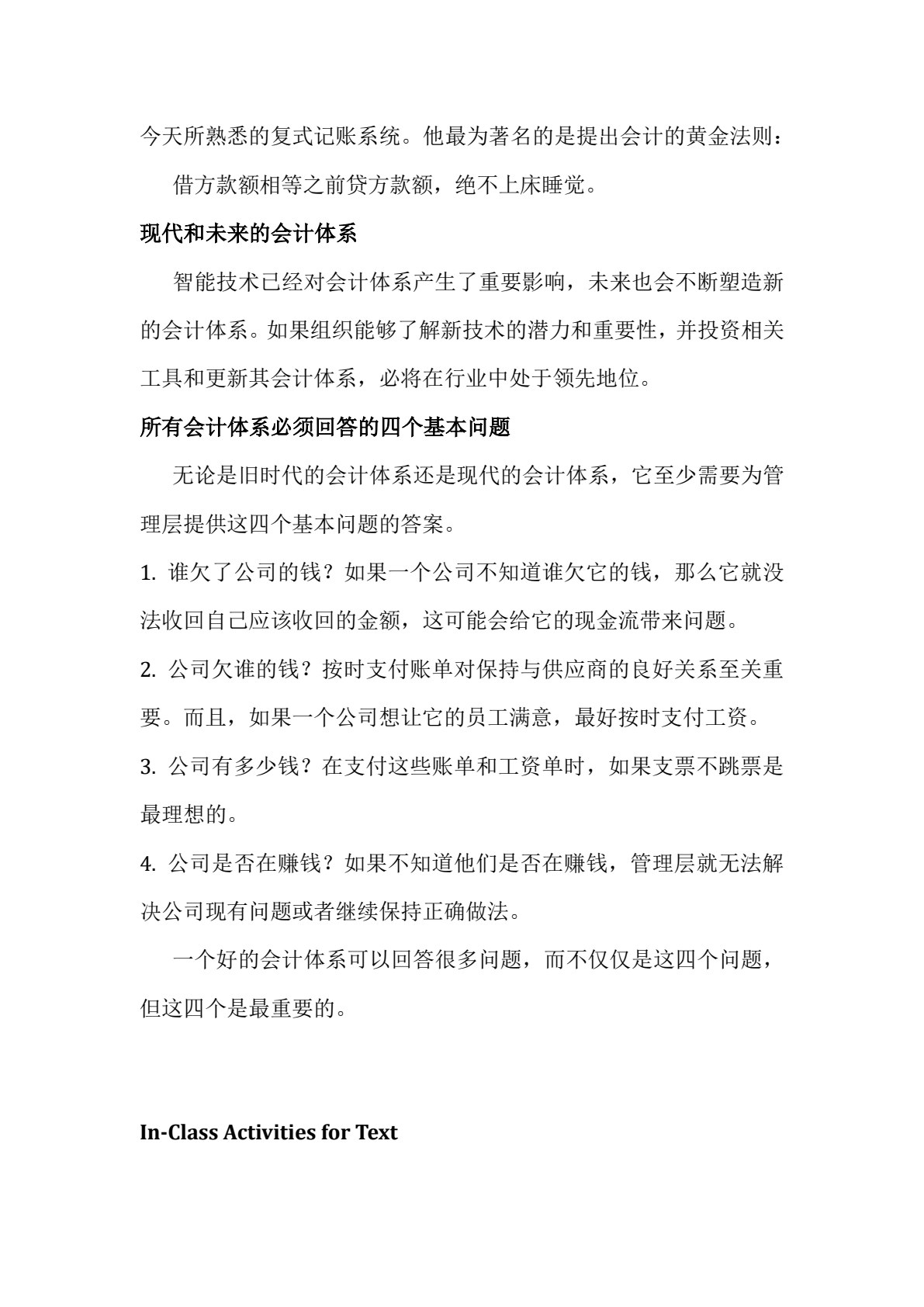 点击职业英语 职业英语模块 会计英语