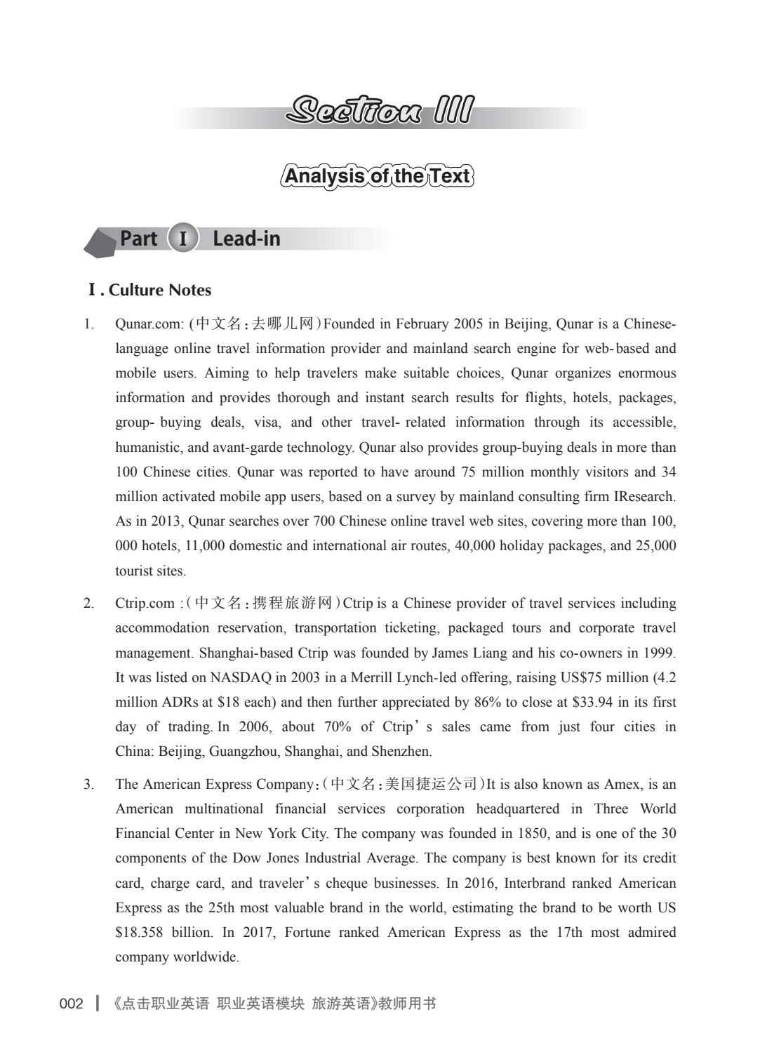 点击职业英语 职业英语模块 旅游英语