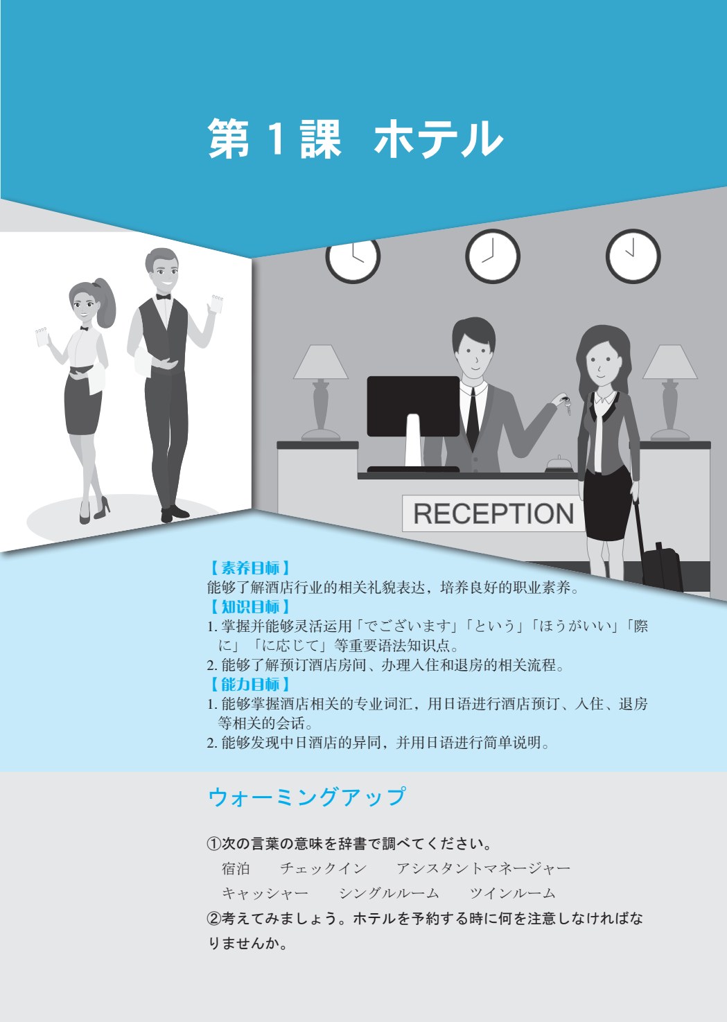 实用日语2