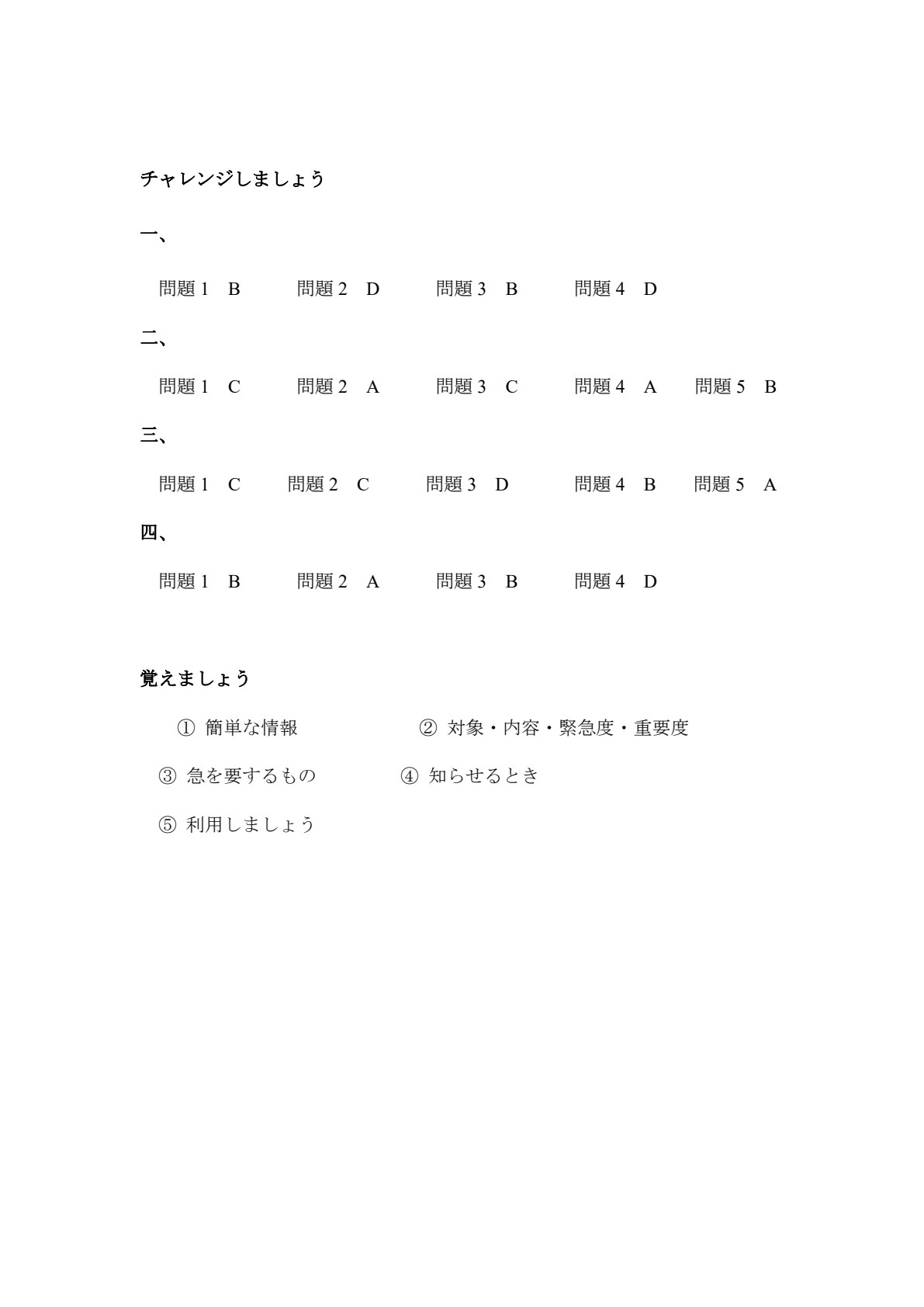 日语听力3（第三版）