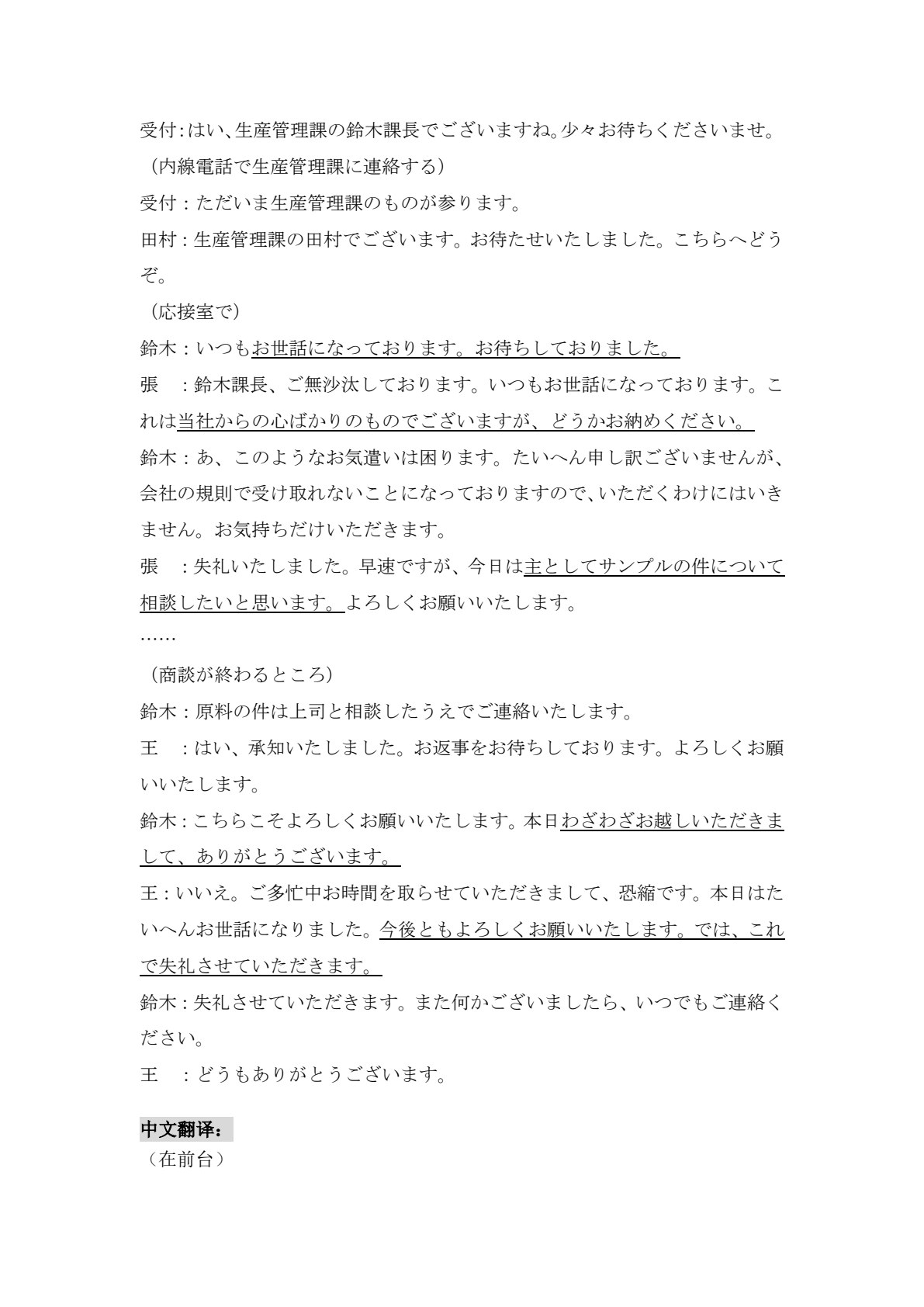 实用日语1