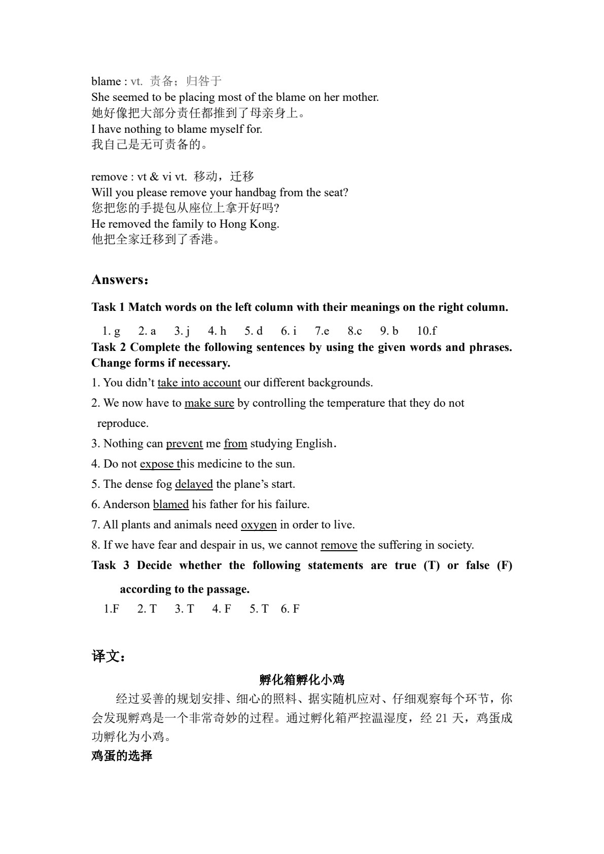 点击职业英语 职业英语模块 畜牧英语