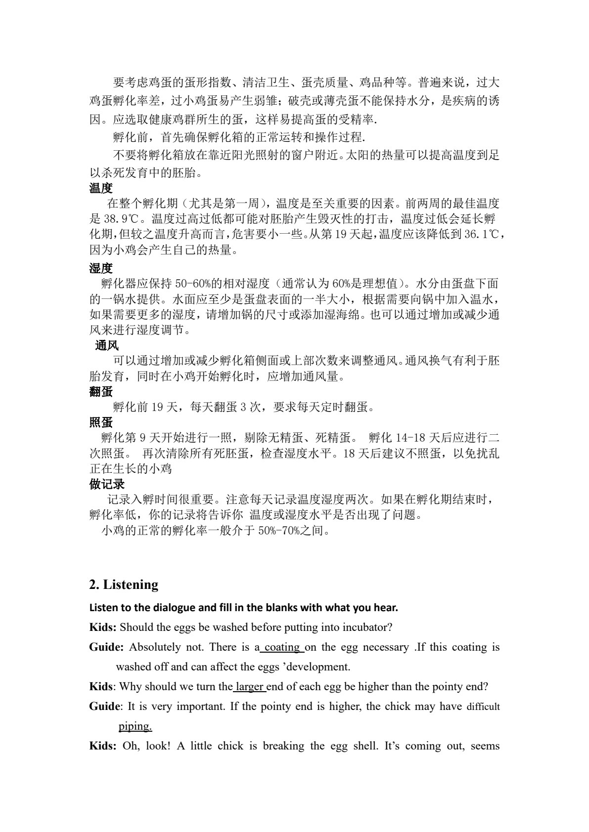 点击职业英语 职业英语模块 畜牧英语