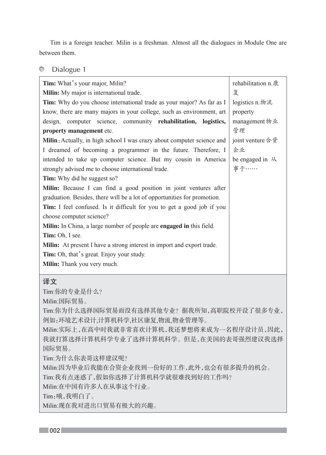 点击职业英语 职业英语模块 现代职场英语