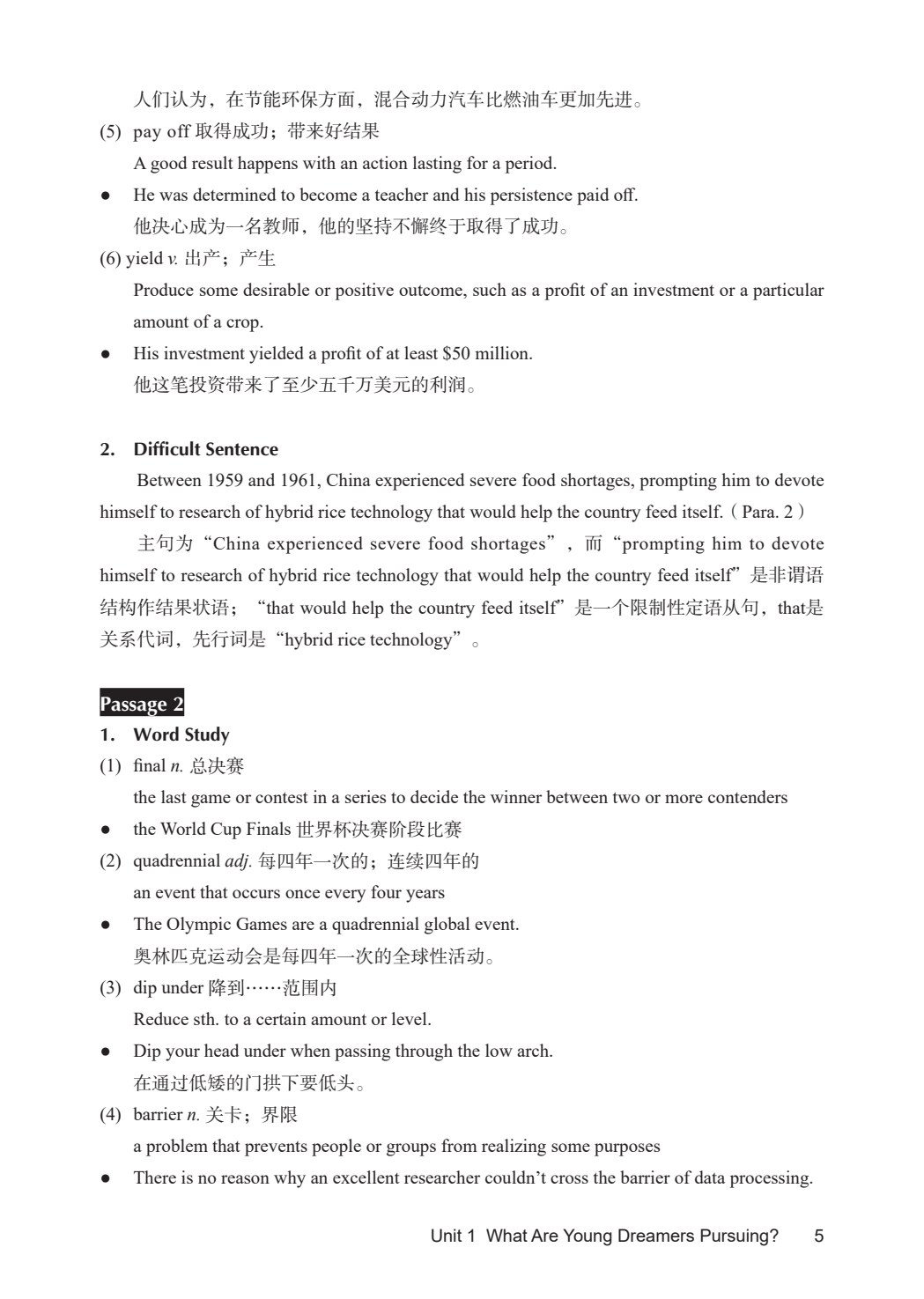 英语阅读2（第二版）