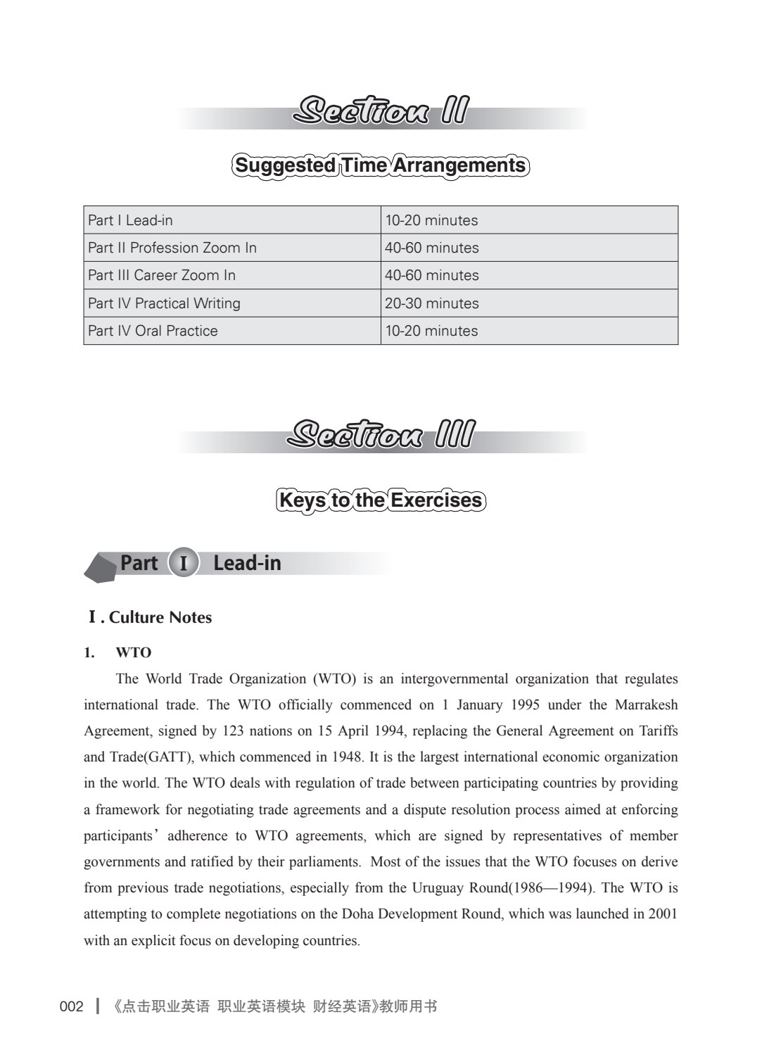 点击职业英语 职业英语模块 财经英语