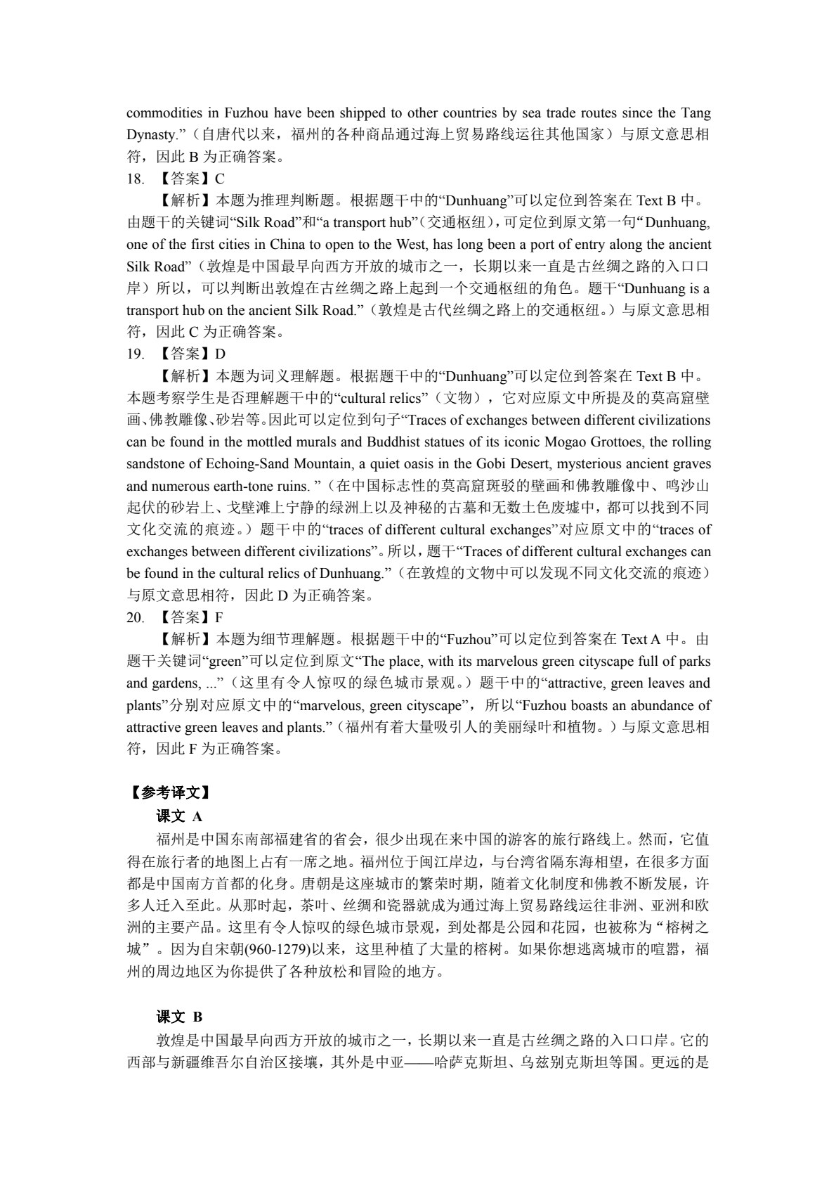 世纪英语阅读教程II