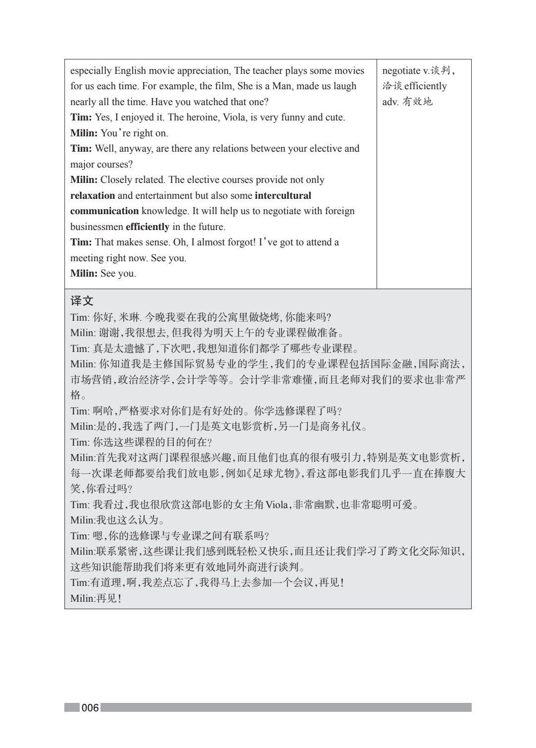 点击职业英语 职业英语模块 现代职场英语