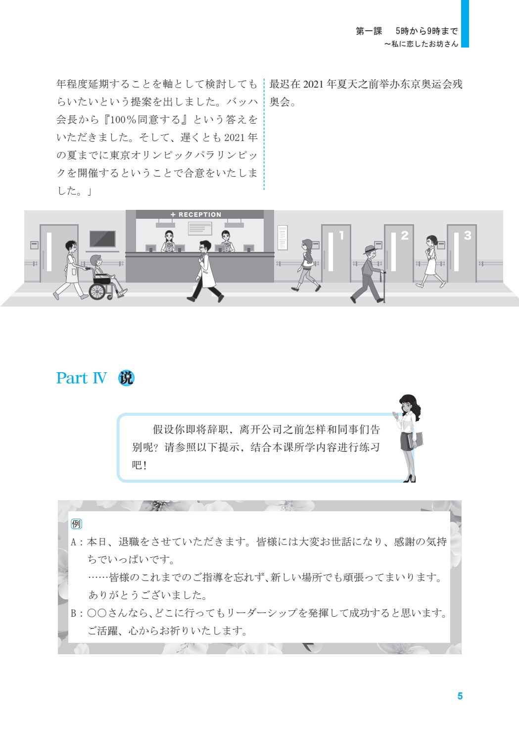 日语视听说