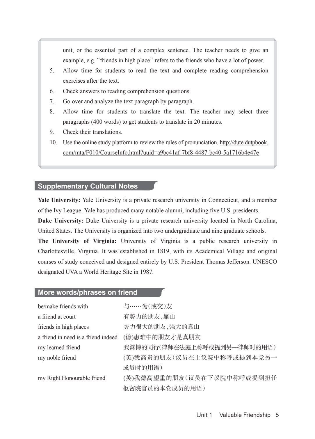 应用型大学英语综合教程提高篇1(第四版)