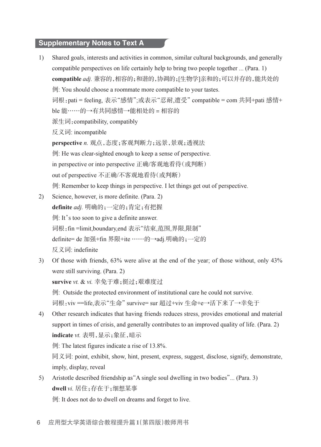 应用型大学英语综合教程提高篇1(第四版)