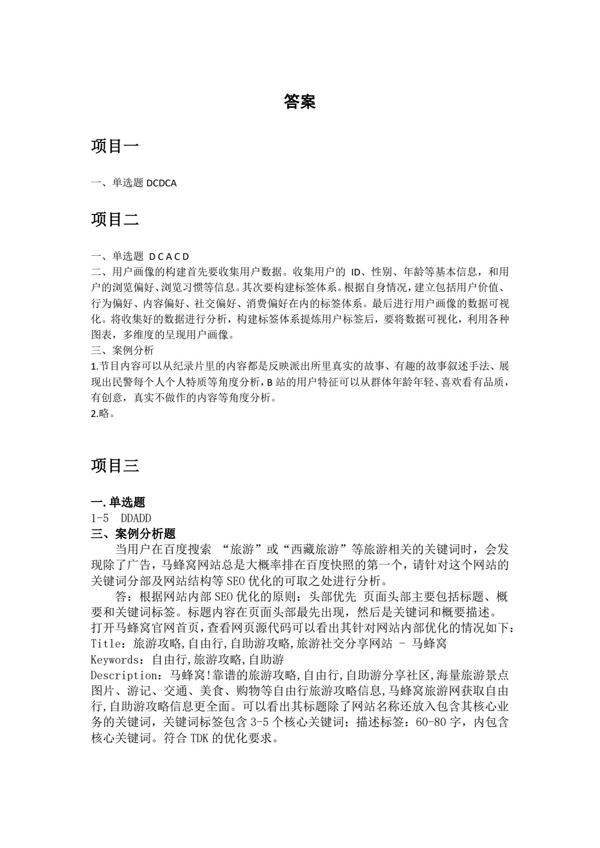 新媒体营销