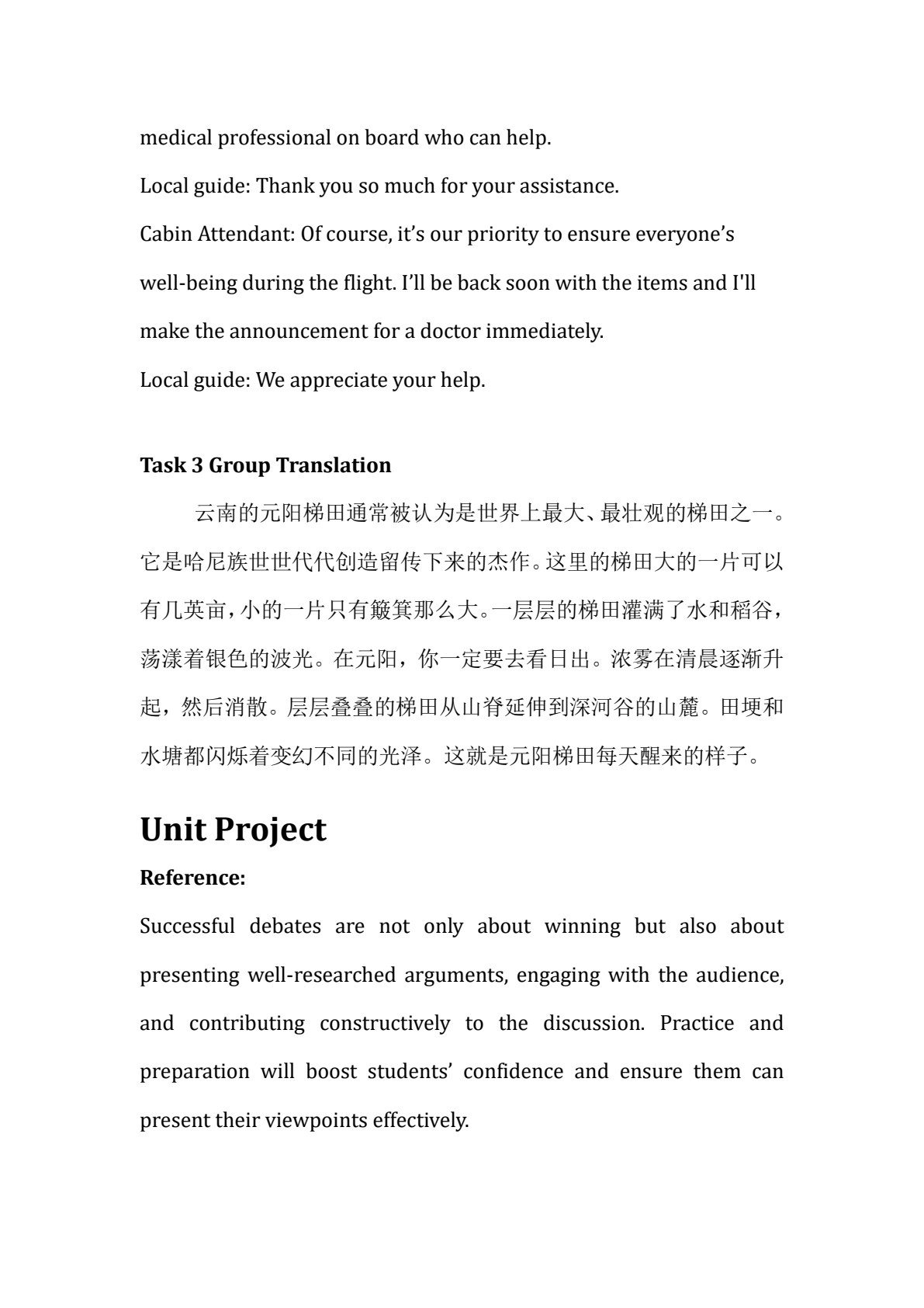 点击职业英语 职业英语模块 实用旅游英语