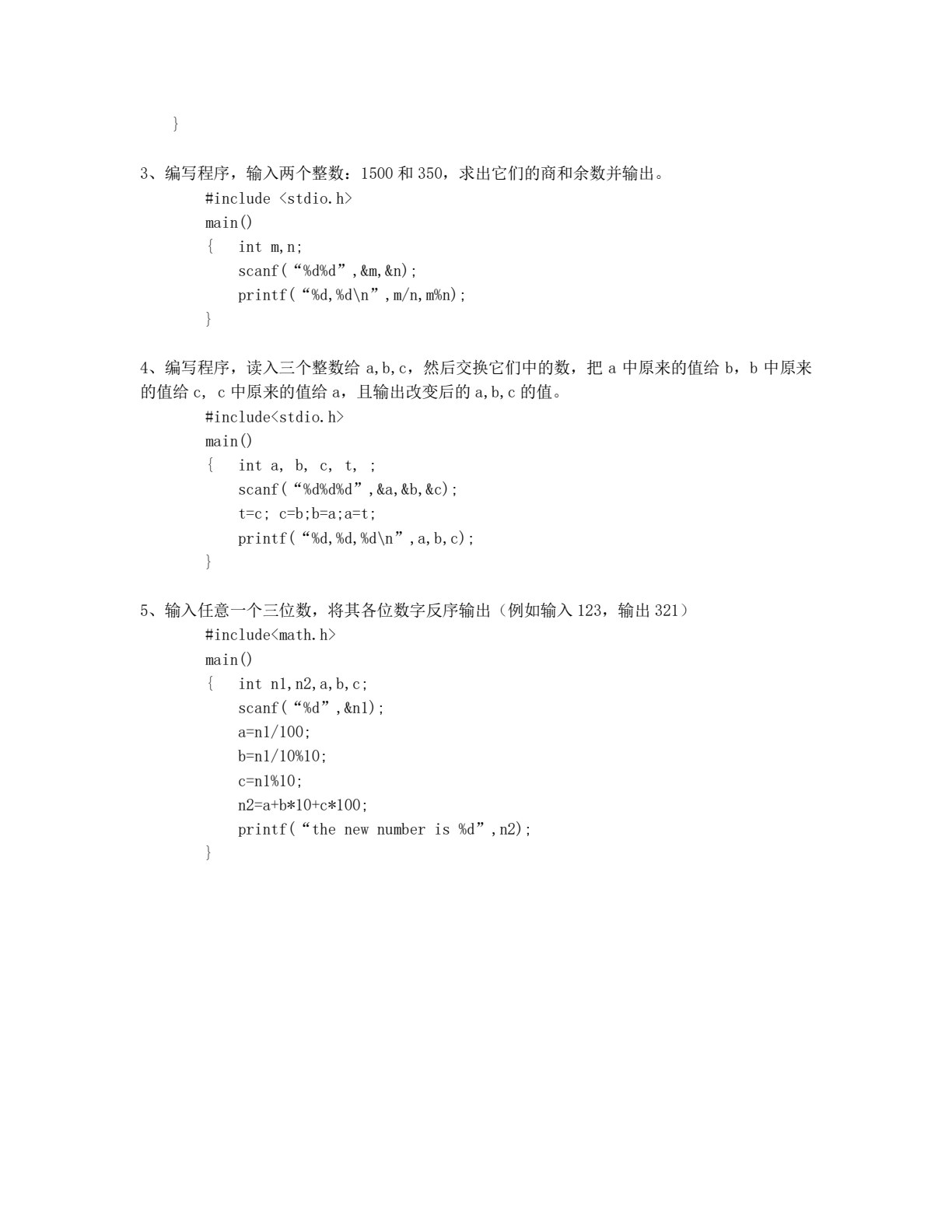 C语言设计教程（第三版）活页式