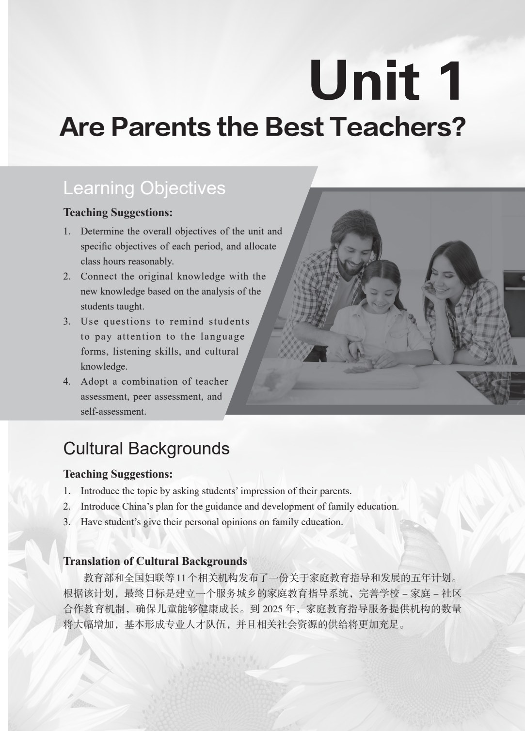 英语听力4（英语教育篇）（第二版）