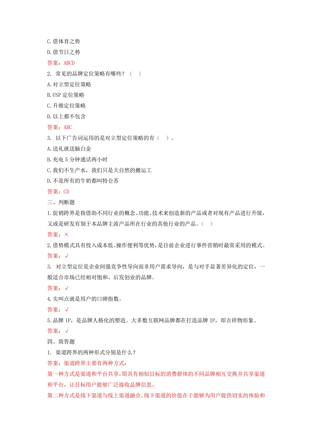 新媒体营销（微课+活页版）