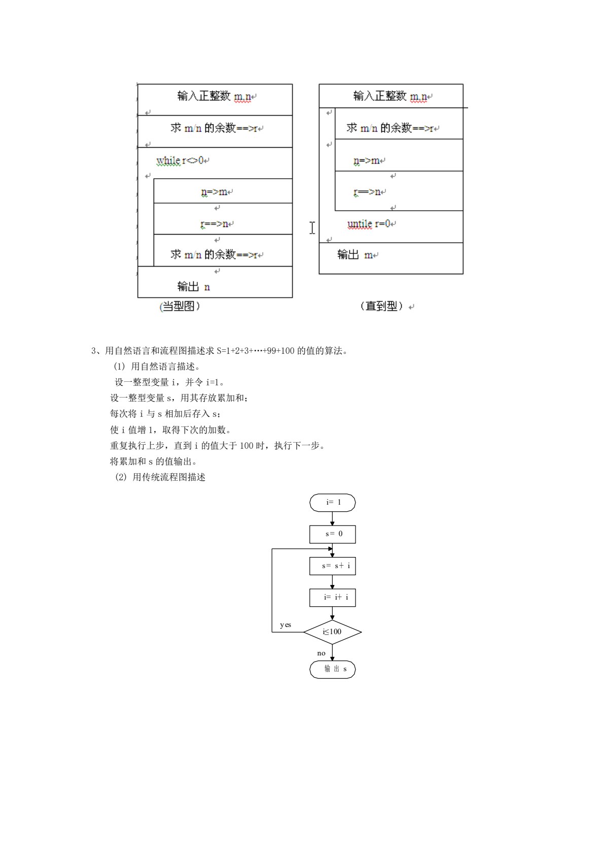 C语言设计教程（第三版）活页式