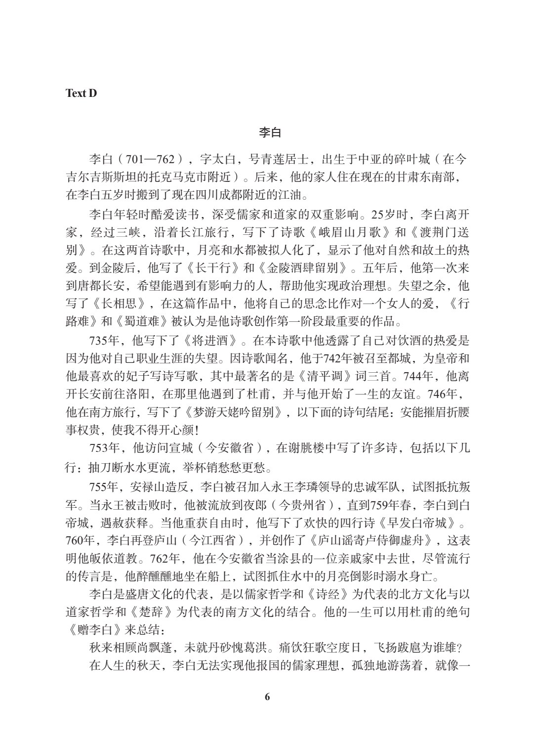 英语美文诵读&mdash;&mdash;用英语讲好中国故事