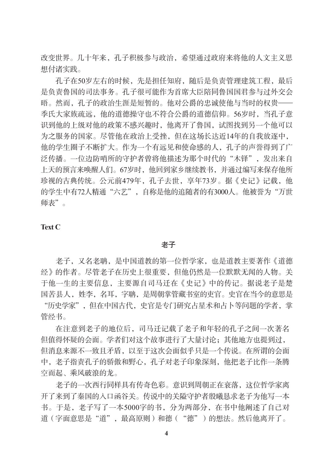 英语美文诵读&mdash;&mdash;用英语讲好中国故事