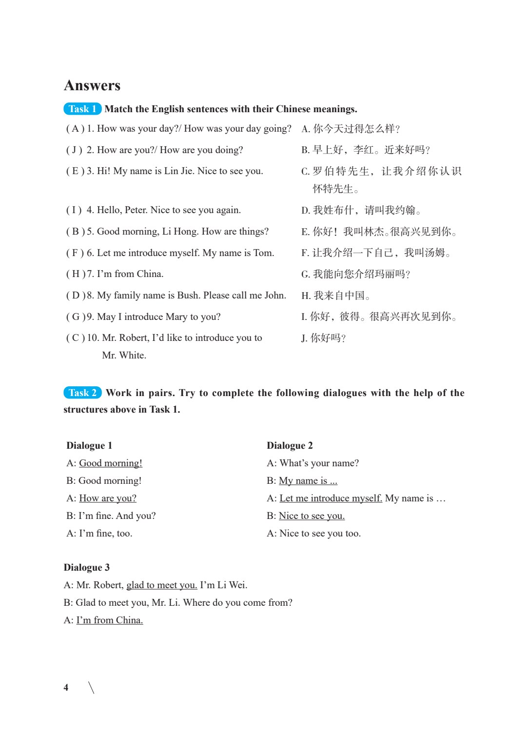 启智英语口语教程1