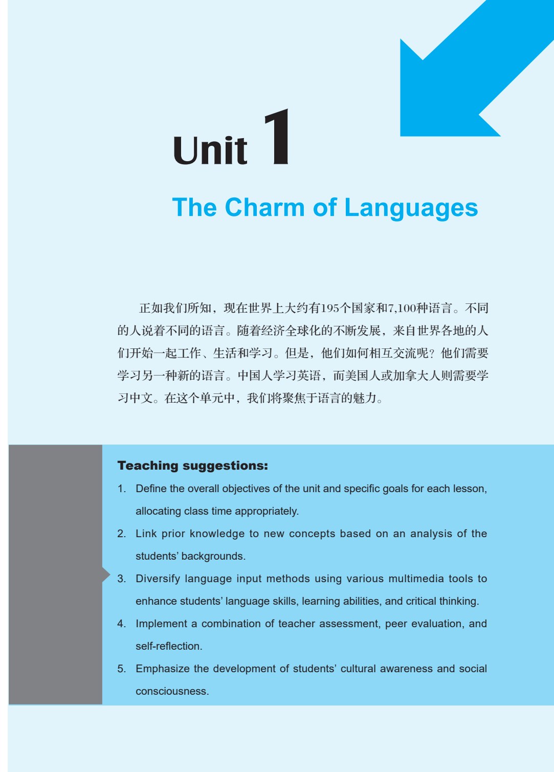 启智英语视听说教程3