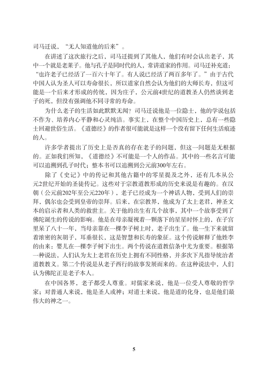 英语美文诵读&mdash;&mdash;用英语讲好中国故事