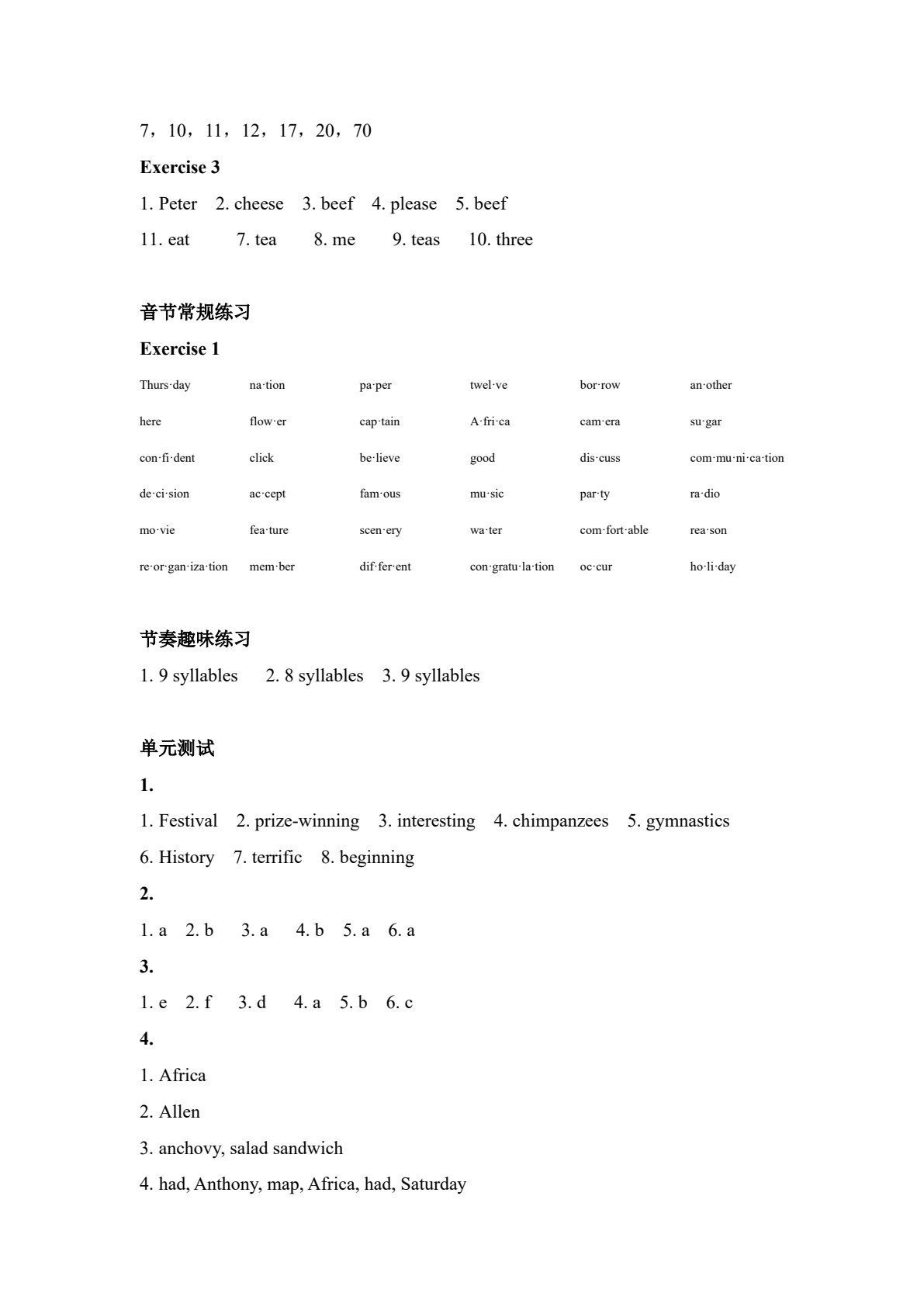 世纪应用英语简明英语语音教程（第二版）