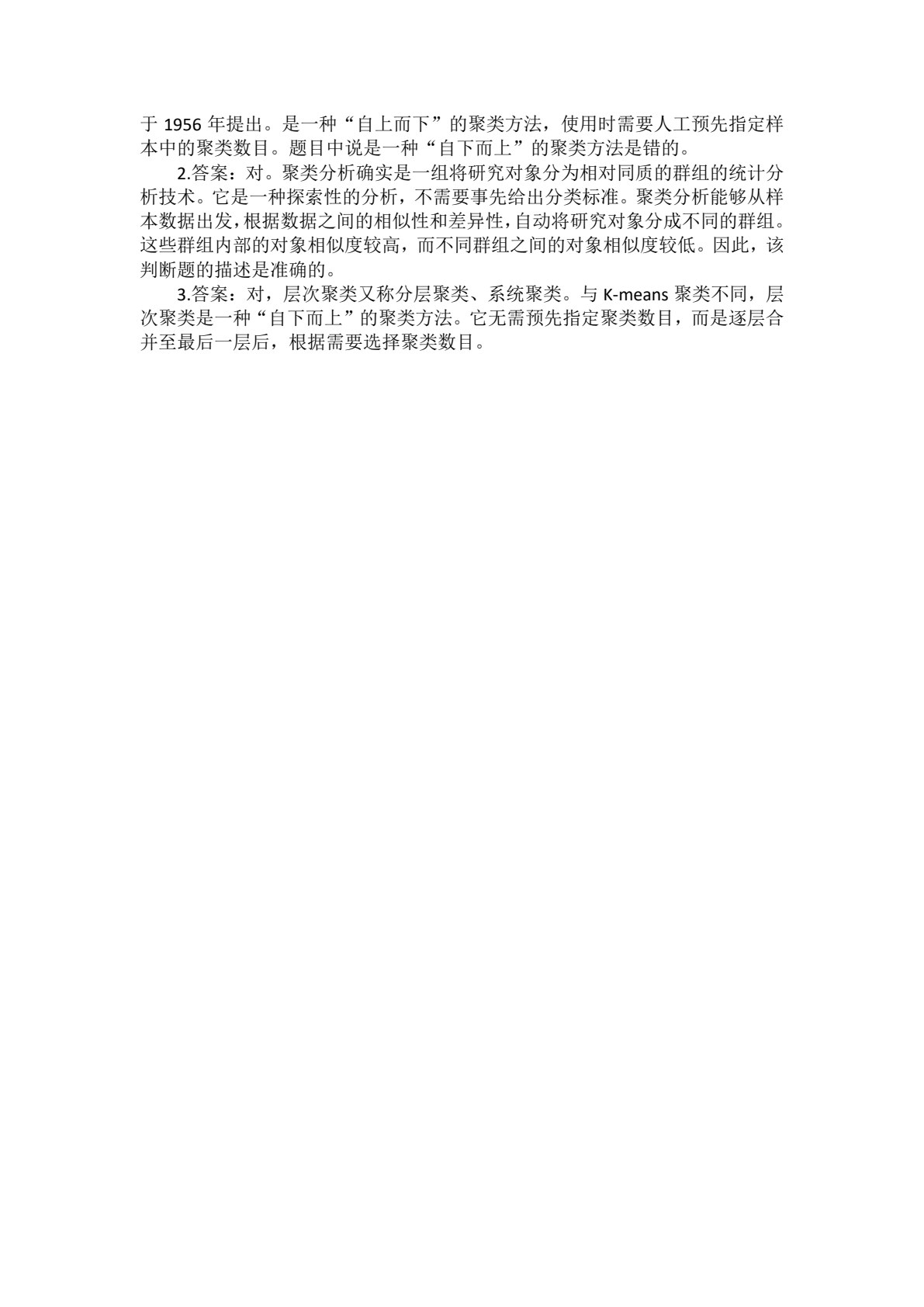 大数据审计分析