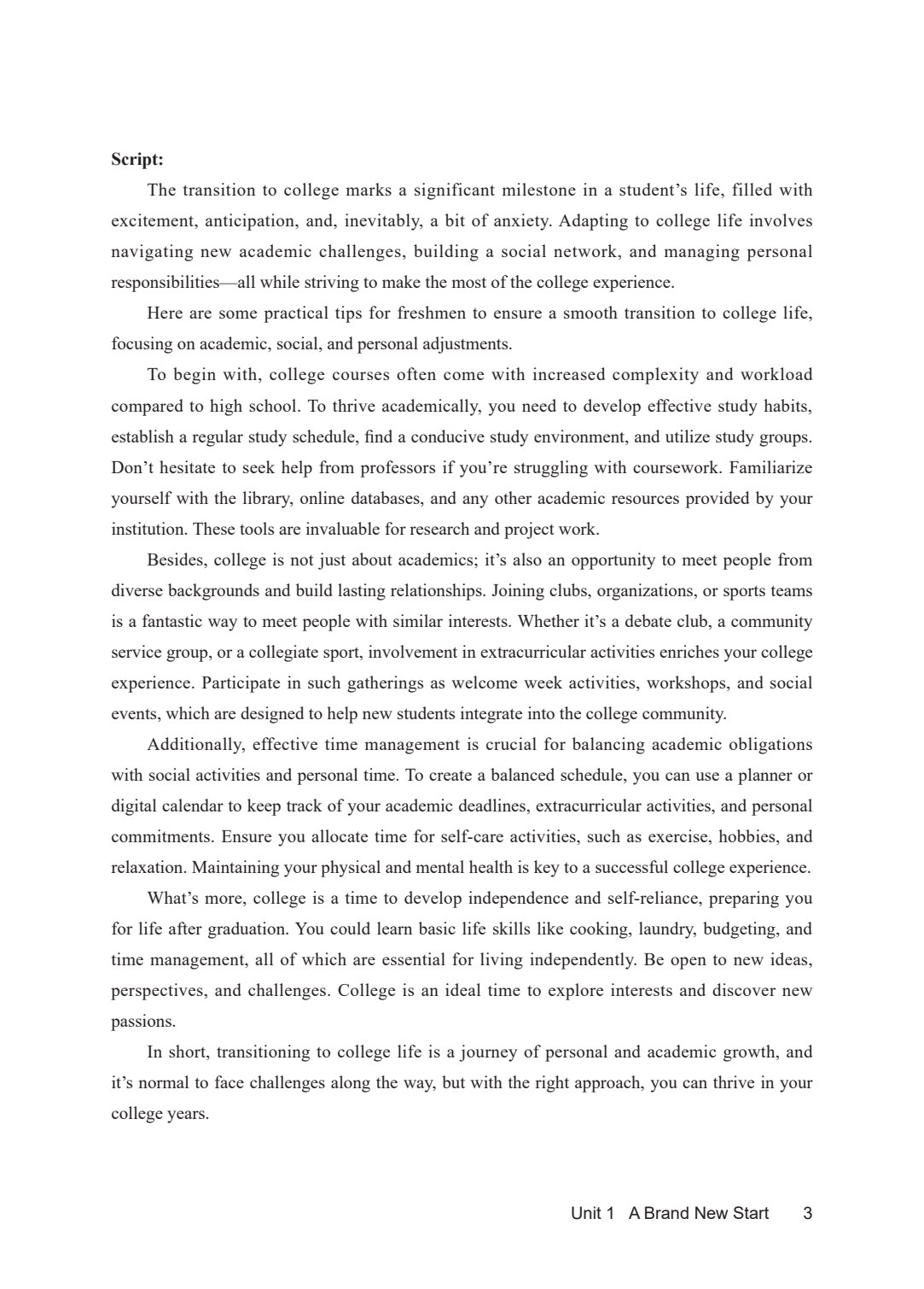 应用型大学英语综合教程基础篇1（第六版）