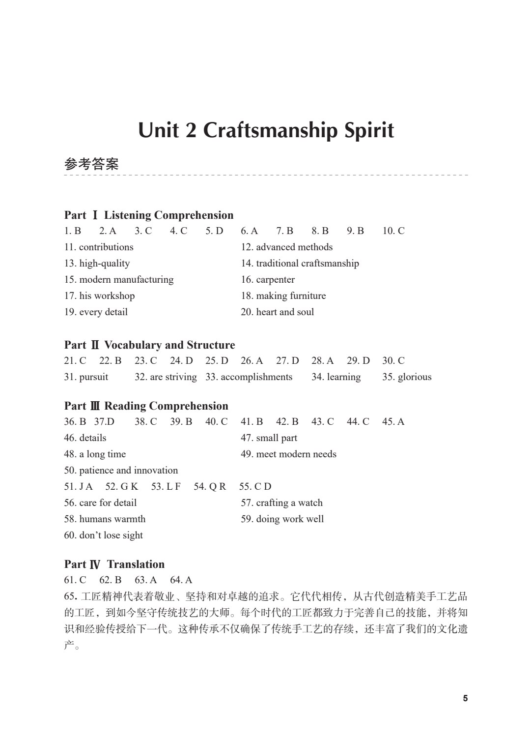 世纪英语综合教程 II（第九版）同步拓展训练教程