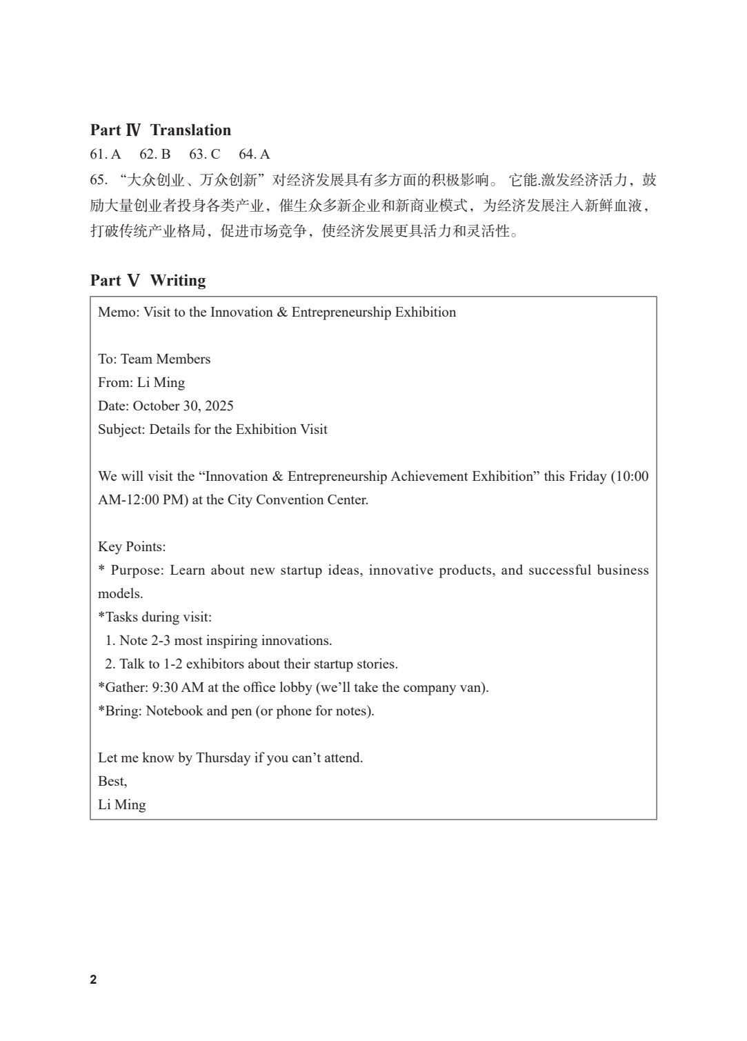 世纪英语综合教程 II（第九版）同步拓展训练教程