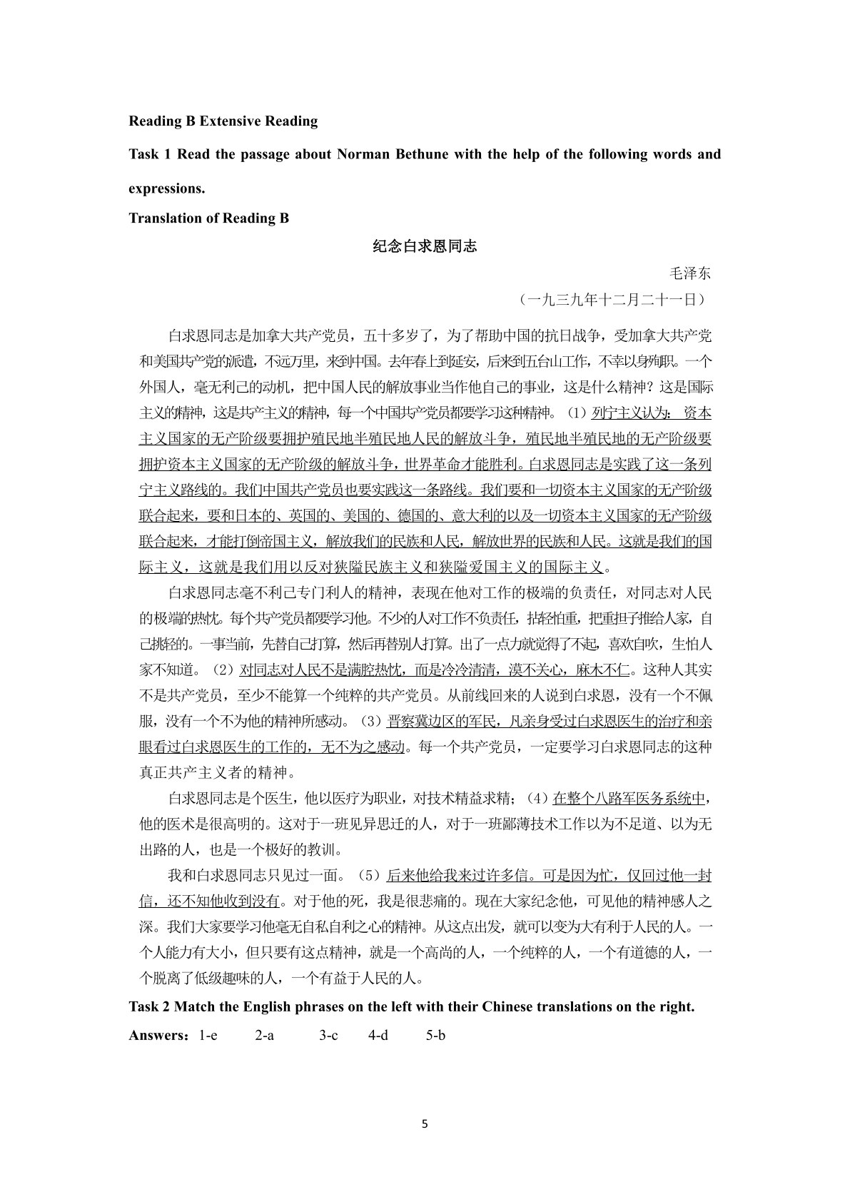 英语 第一册（第三版）