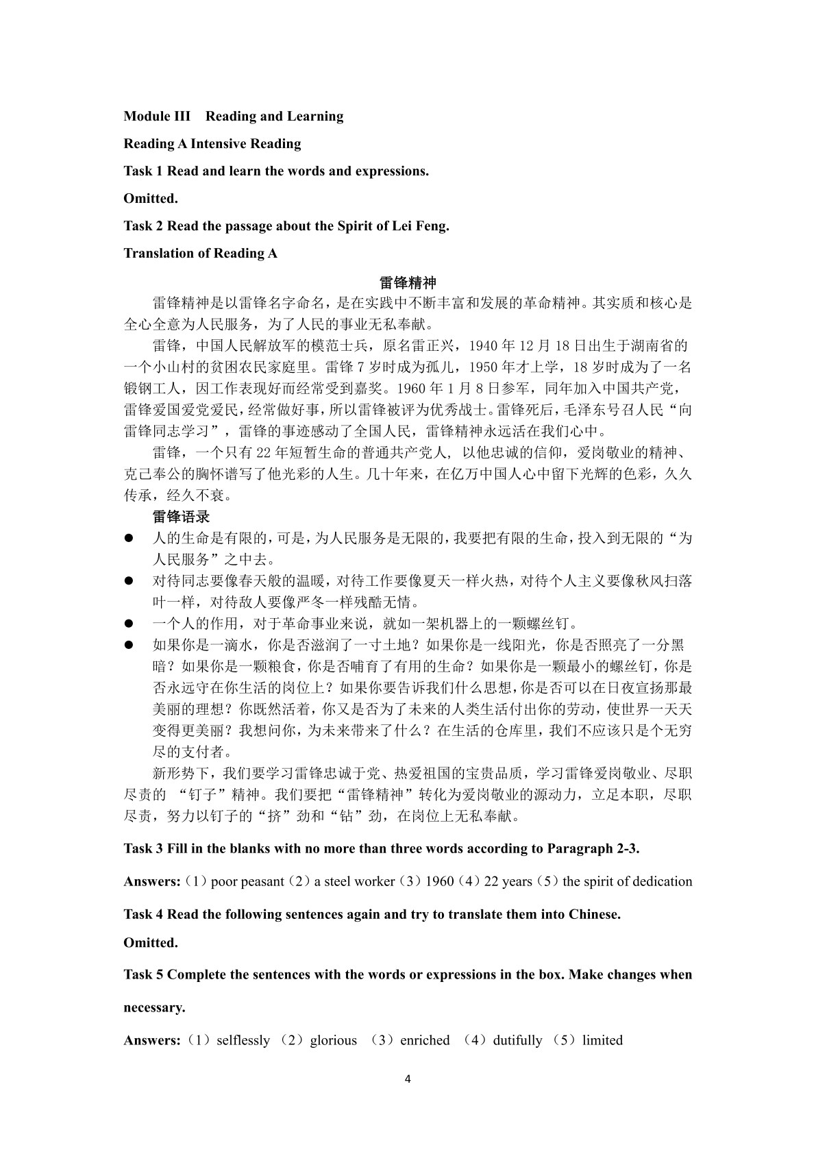 英语 第一册（第三版）