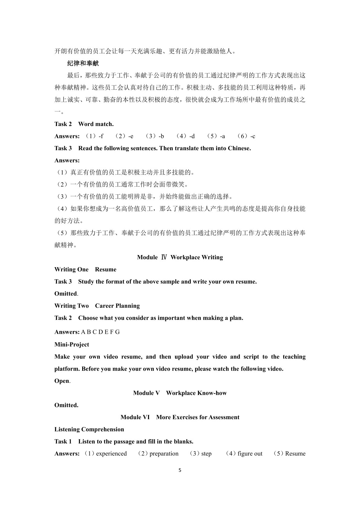 英语 第二册（第三版）