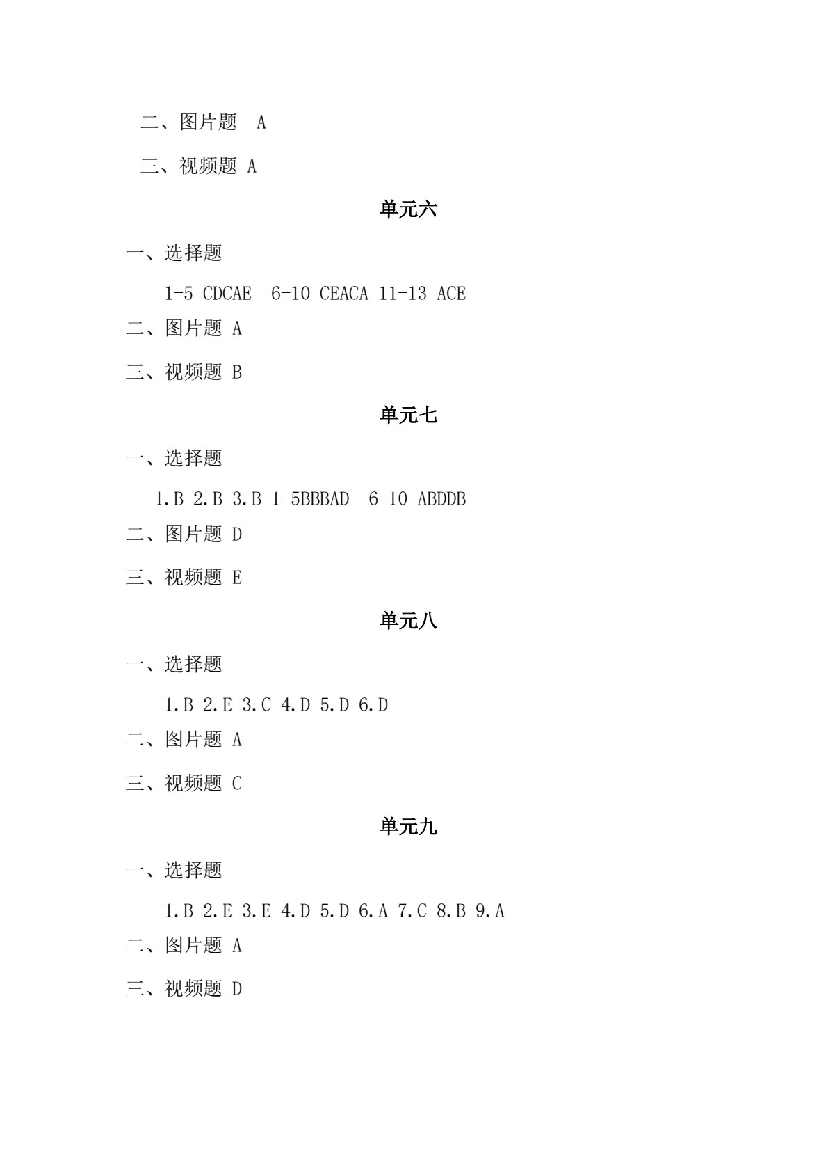 内科护理（第三版）