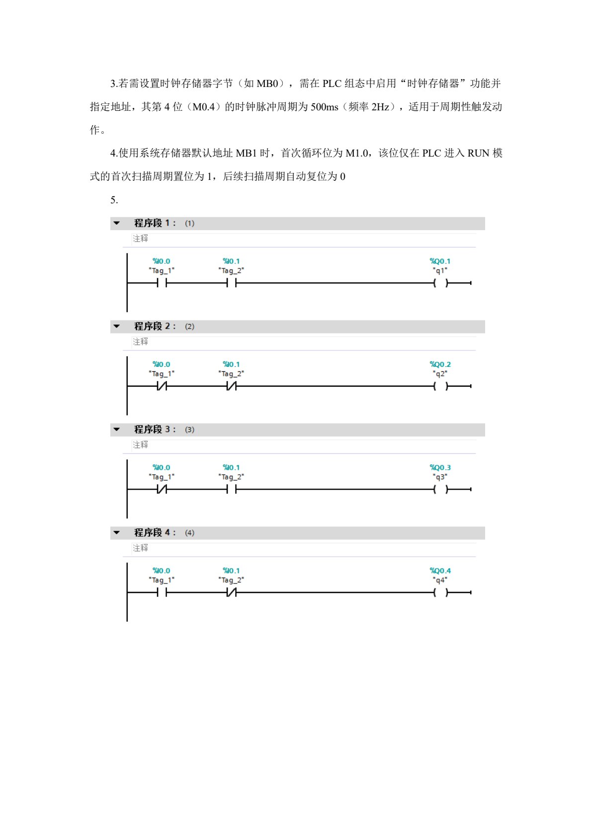 S7-1200 PLC编程与应用