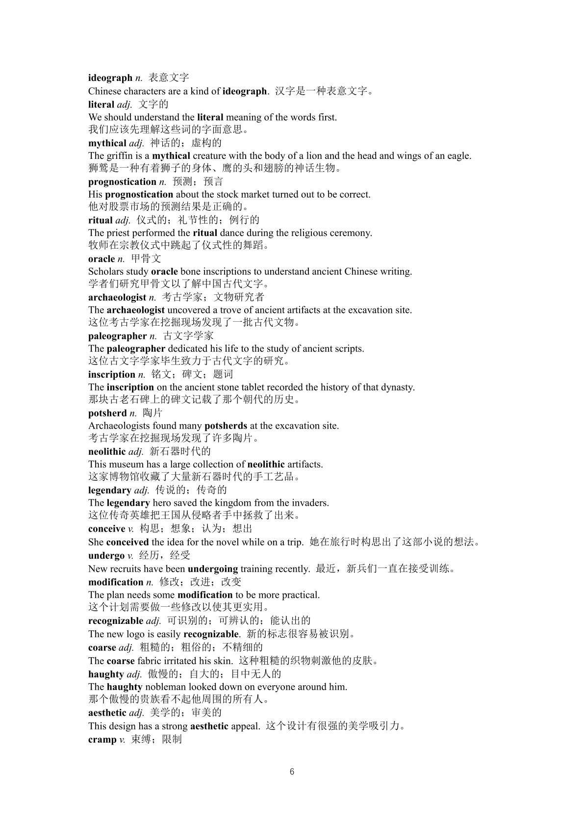 新素养大学英语综合教程 第三册