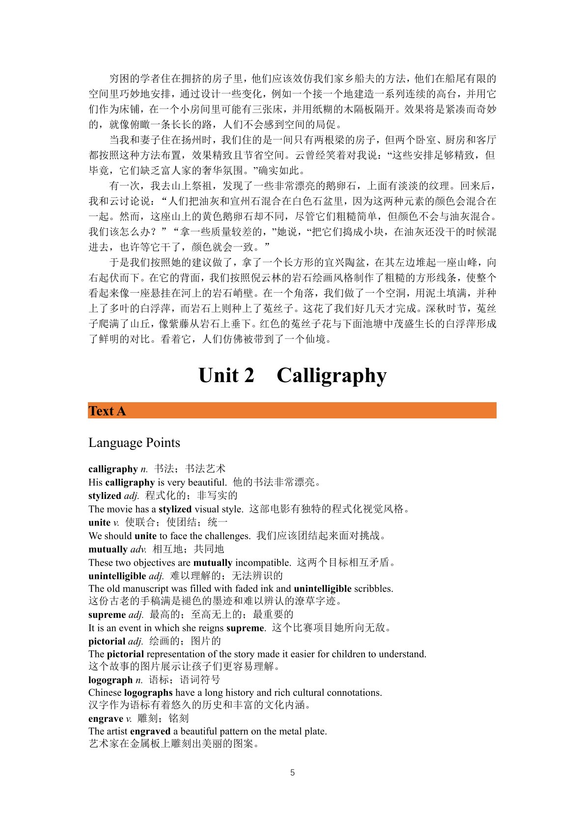新素养大学英语综合教程 第三册