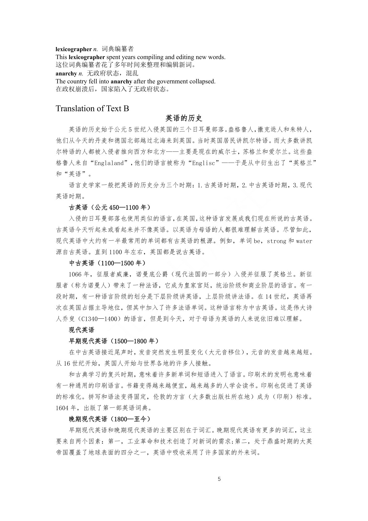 新素养大学英语综合教程 第一册