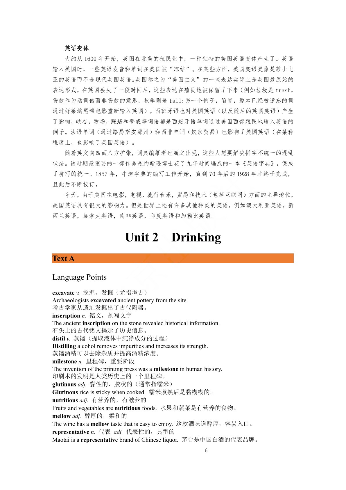 新素养大学英语综合教程 第一册