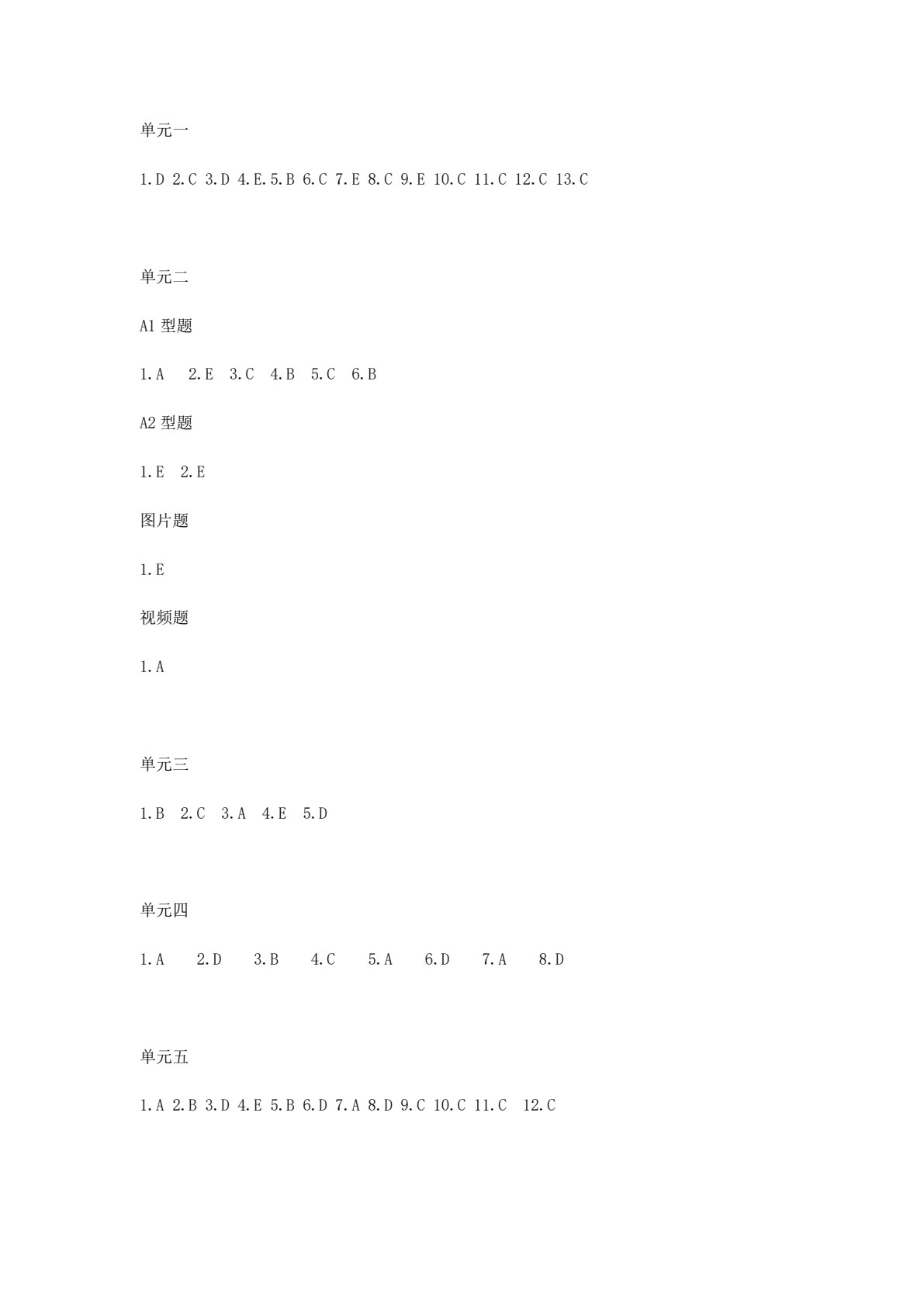 老年护理学（第三版）